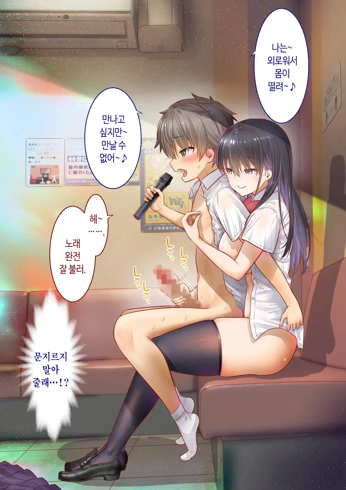 Inaka Ni Kanojo Ga Iru Boku O Tokyo No Classmate Ga Netorou To Shite Kuru 2 | 시골에 여친이 있는 나를 도쿄의 클래스메이트가 네토라레하려 한다 2